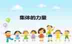 单位先进集体先进事迹材料8篇