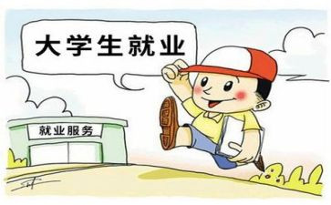 谈就业心得体会模板8篇
