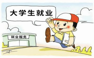 就业指导心得体会精选5篇