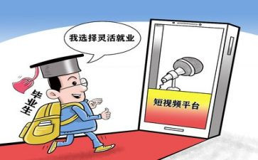 大学生就业指导心得体会通用6篇
