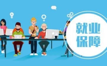就业指导讲座的心得体会5篇