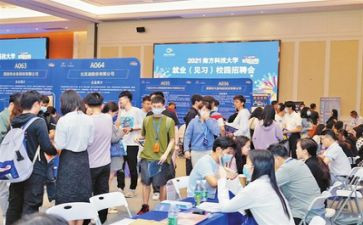 j就业心得体会精选7篇