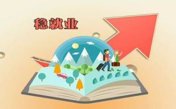 学生就业工作计划5篇