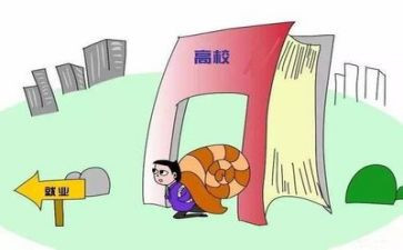 大学生就业指导心得体会推荐8篇