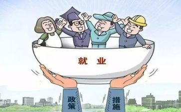 高校就业培训心得体会7篇
