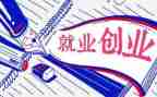 就业指导心得体会推荐6篇