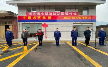 消防救援站事迹材料范文7篇