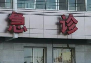 急诊科护理实习心得6篇