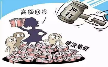 开展反非法集资活动总结5篇