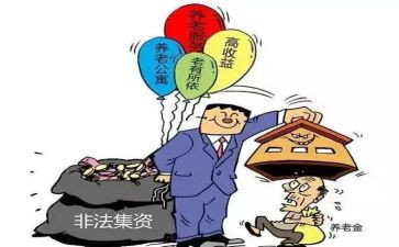幼儿园非法集资宣传活动总结5篇