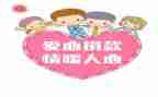 捐款活动的总结8篇