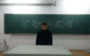 学军歌心得6篇