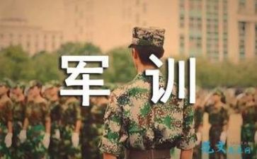 军训综合心得体会6篇