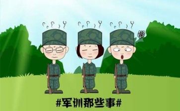 军训时的心得体会精选8篇