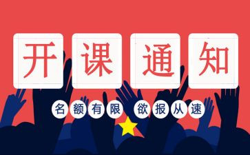 开班式讲话稿优质7篇