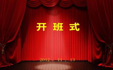 青干培训班开班仪式讲话稿优秀5篇