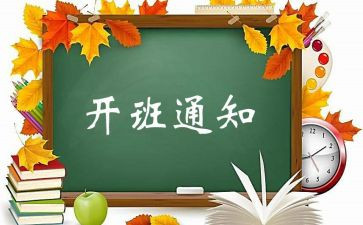 党培开班仪式心得体会8篇