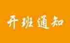 青干培训班开班仪式讲话稿8篇
