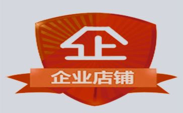 开店铺申请书5篇