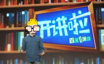 党课开讲啦二心得体会7篇
