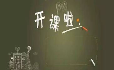 语文公开课的心得体会7篇