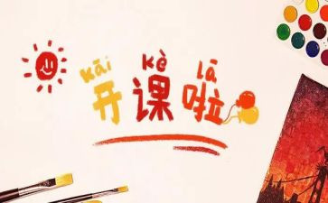 讲公开课的心得体会8篇
