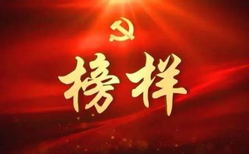 学楷模做楷模教师的心得体会7篇