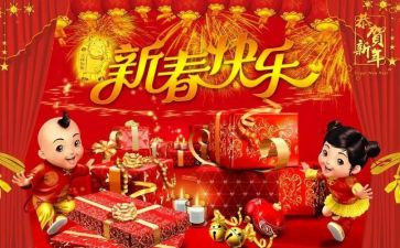 开年的心得体会7篇