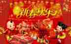 开年的心得体会7篇