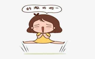 这一刻我真开心的作文6篇