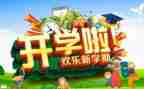 开学第一课心得体会500字5篇