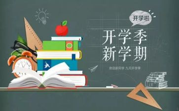 开学季新生军训的心得体会5篇