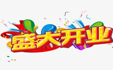 餐饮开业做活动方案5篇