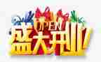 药店开业促销活动方案6篇