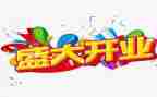 餐厅开业促销活动方案8篇
