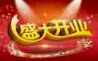 餐饮开业活动方案8篇