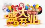 领导开业致辞稿7篇