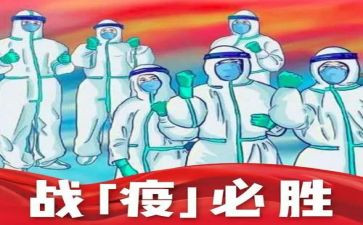 抗击疫情优秀事迹材料8篇