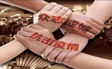 乡医抗击疫情事迹优质6篇