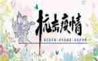 乡医抗击疫情事迹5篇