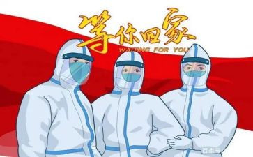 抗疫情的总结报告6篇