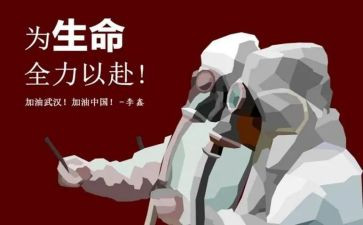 关于抗疫情的优秀事迹7篇