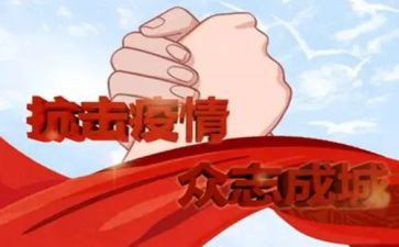 抗疫优秀事迹2023通用8篇