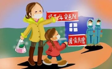 抗疫心得体会通用7篇