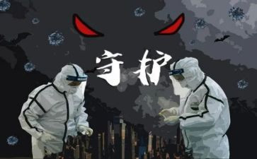2023年抗疫集体事迹7篇