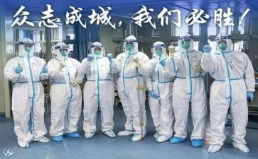 观抗疫心得体会推荐6篇
