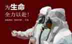 关于抗疫情的优秀事迹7篇