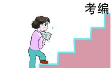 考编写教案通用5篇