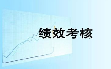年度考核总结报告优质5篇