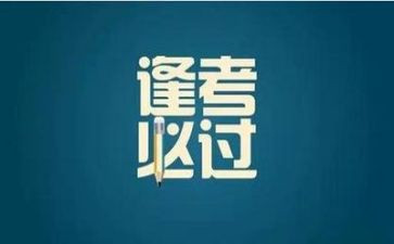 考试作文300字通用6篇